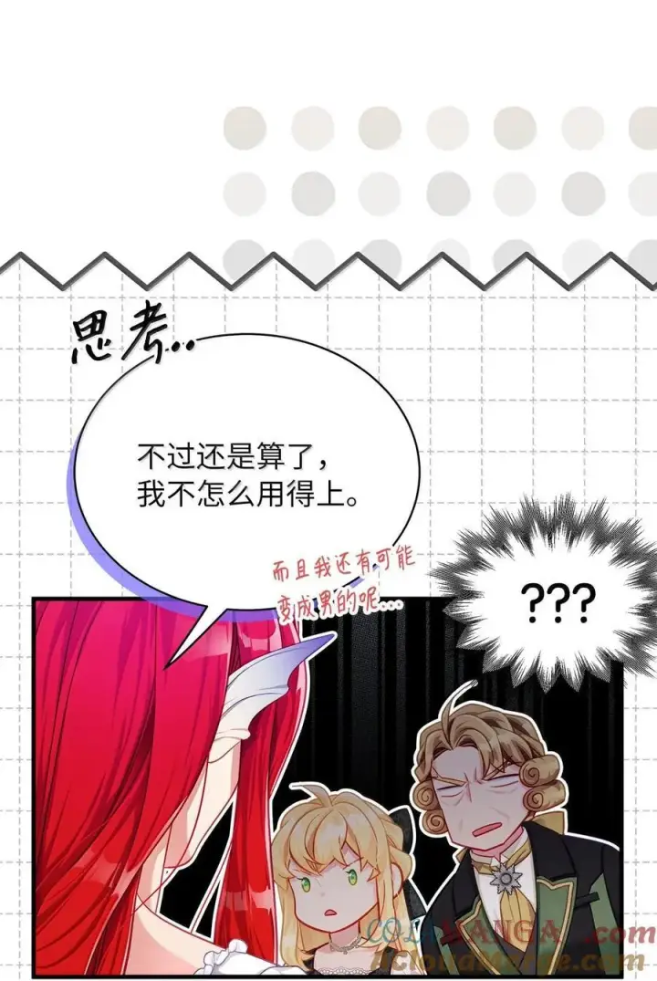 《我是继母，但是女儿太可爱了》115 给你抹软膏图19