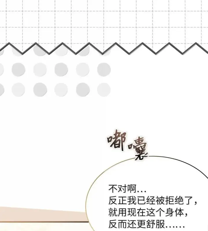 《我是继母，但是女儿太可爱了》115 给你抹软膏图20