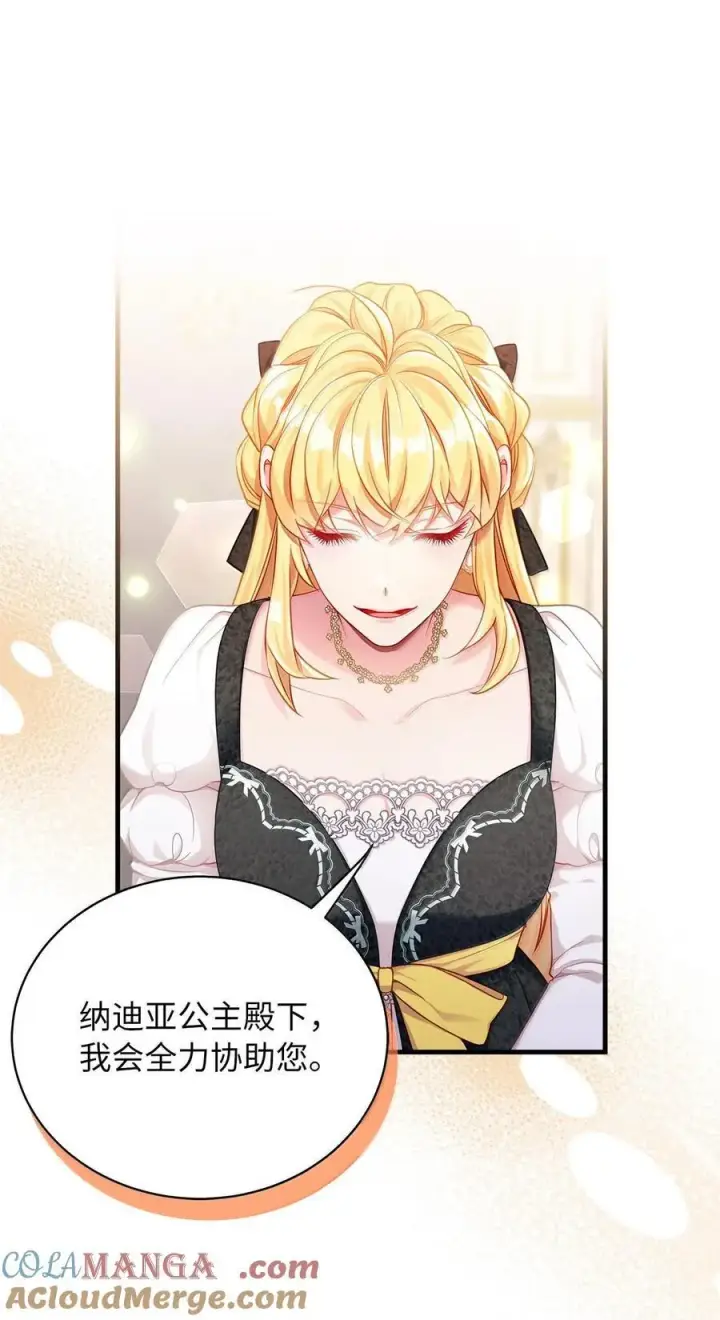 《我是继母，但是女儿太可爱了》115 给你抹软膏图25