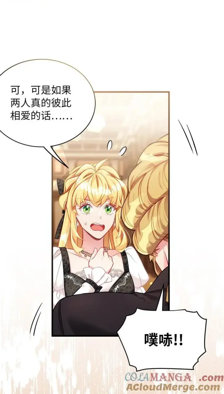 《我是继母，但是女儿太可爱了》115 给你抹软膏图37