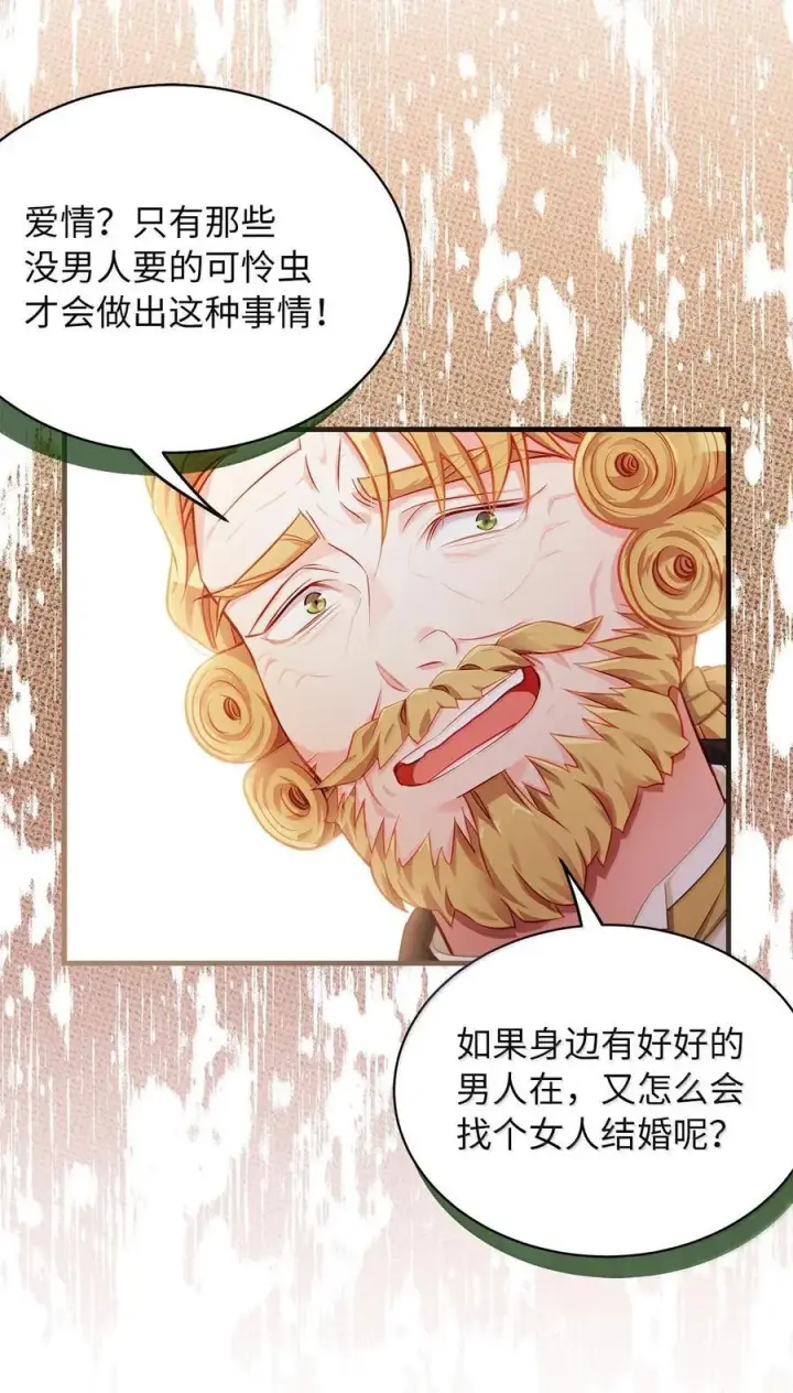 《我是继母，但是女儿太可爱了》115 给你抹软膏图38