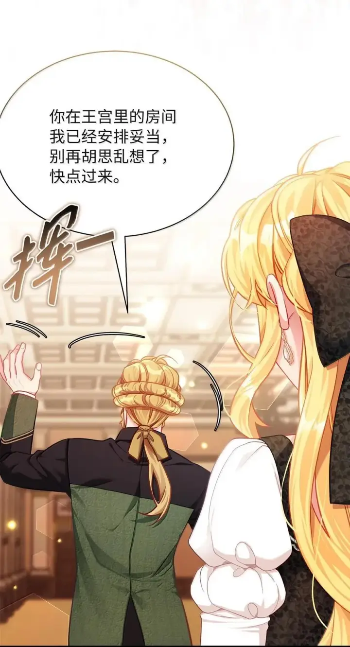 《我是继母，但是女儿太可爱了》115 给你抹软膏图39