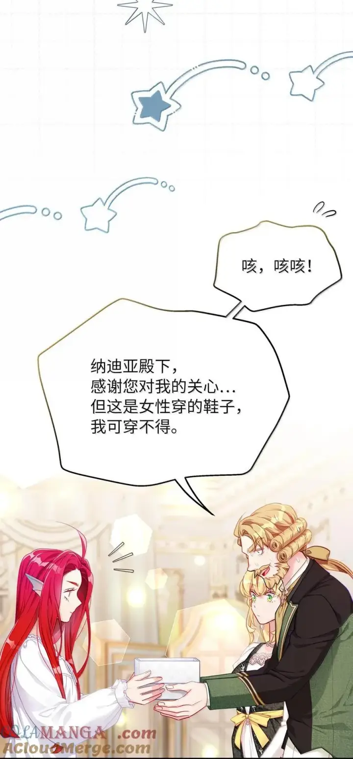 《我是继母，但是女儿太可爱了》115 给你抹软膏图4