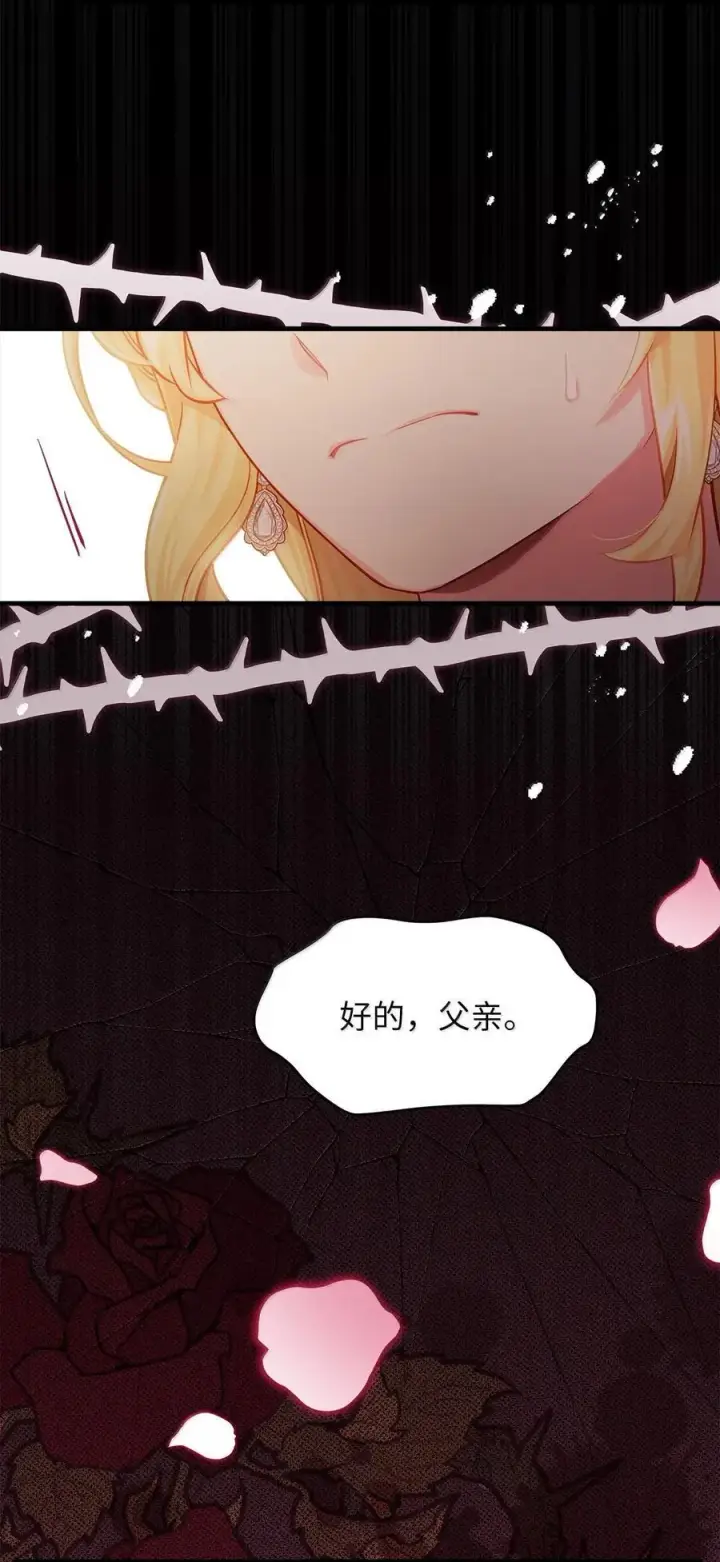 《我是继母，但是女儿太可爱了》115 给你抹软膏图41