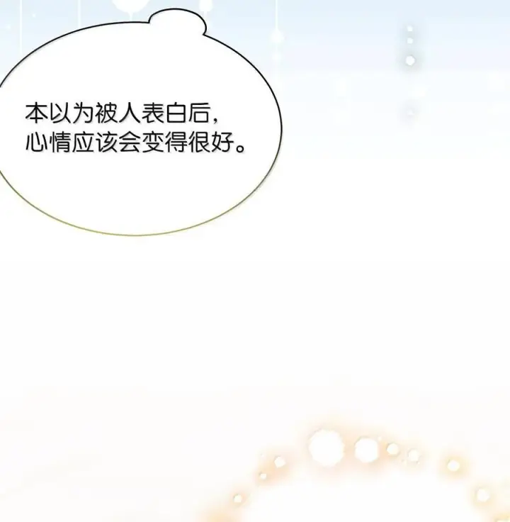 《我是继母，但是女儿太可爱了》115 给你抹软膏图47