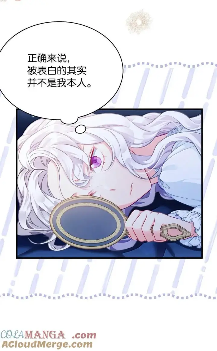 《我是继母，但是女儿太可爱了》115 给你抹软膏图49