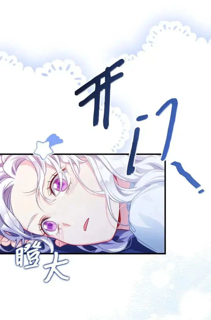 《我是继母，但是女儿太可爱了》115 给你抹软膏图53