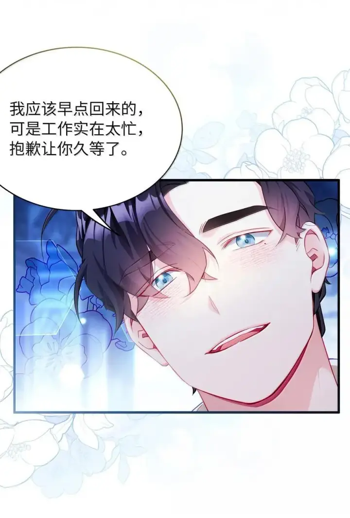 《我是继母，但是女儿太可爱了》115 给你抹软膏图56