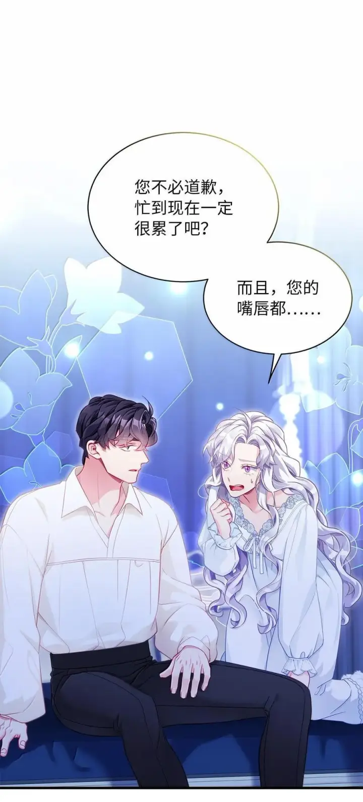 《我是继母，但是女儿太可爱了》115 给你抹软膏图57