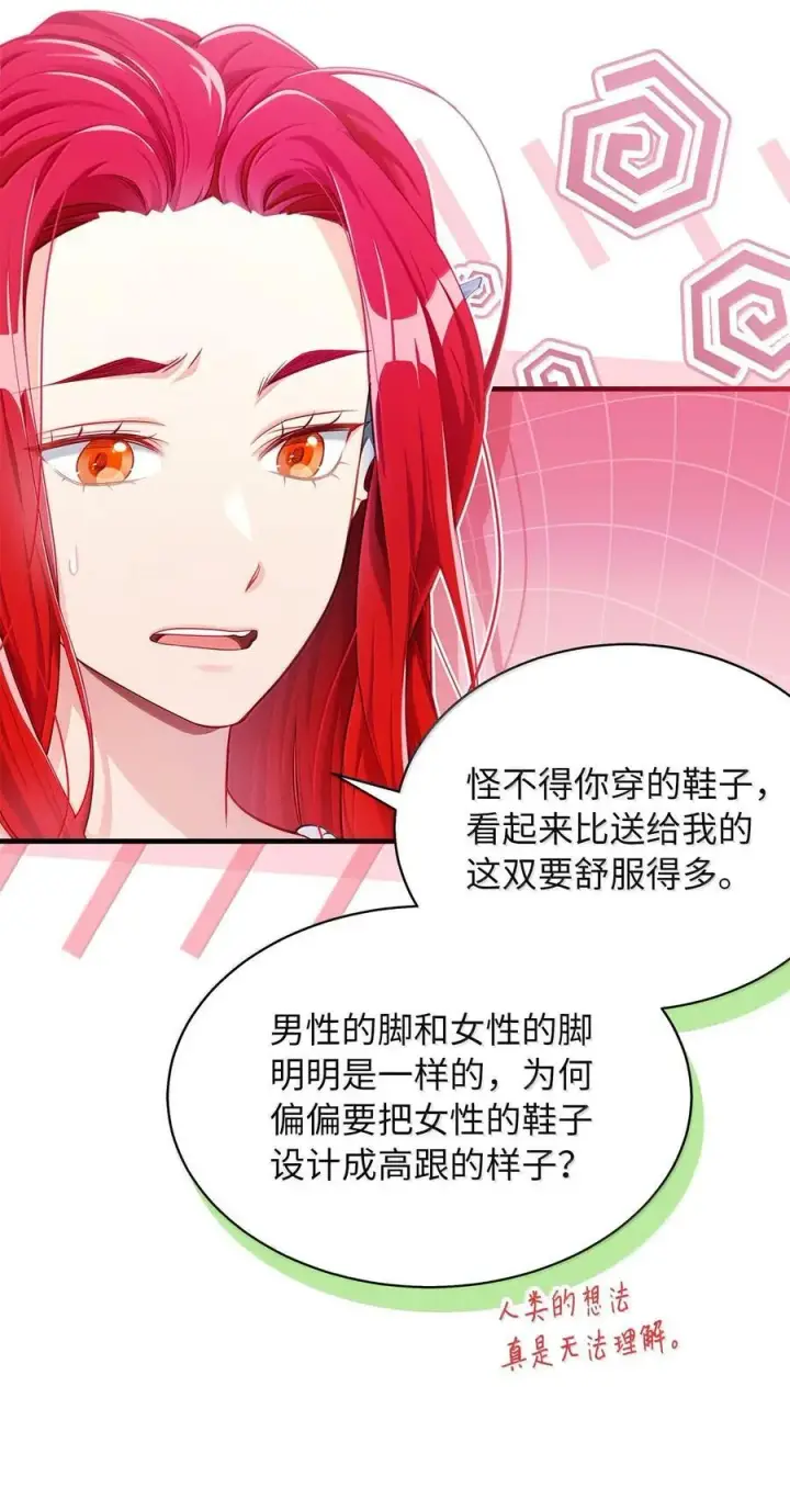 《我是继母，但是女儿太可爱了》115 给你抹软膏图6