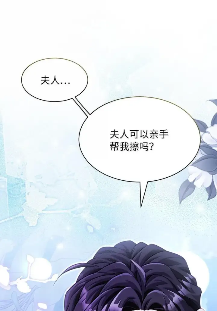 《我是继母，但是女儿太可爱了》115 给你抹软膏图65