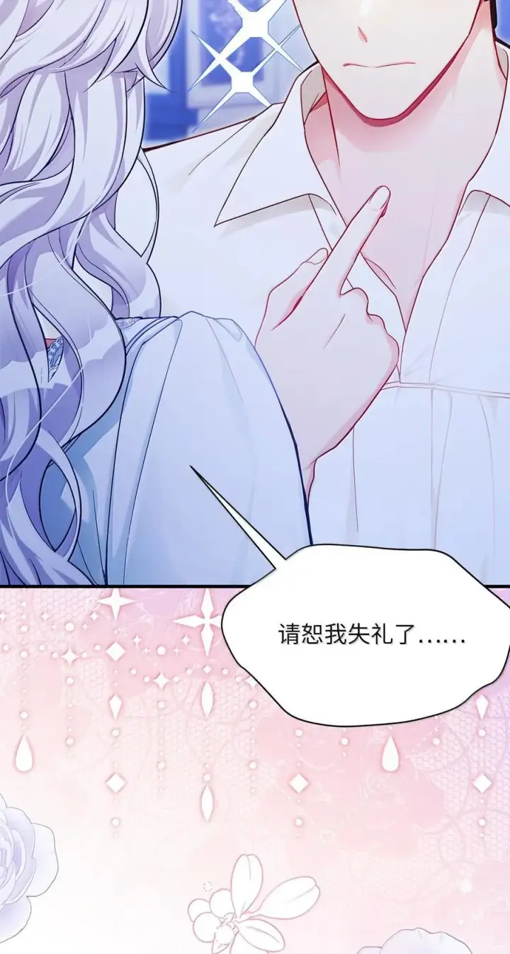《我是继母，但是女儿太可爱了》115 给你抹软膏图71