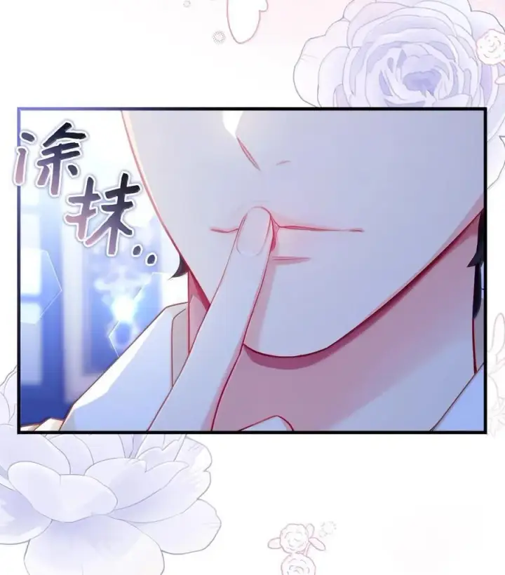 《我是继母，但是女儿太可爱了》115 给你抹软膏图72