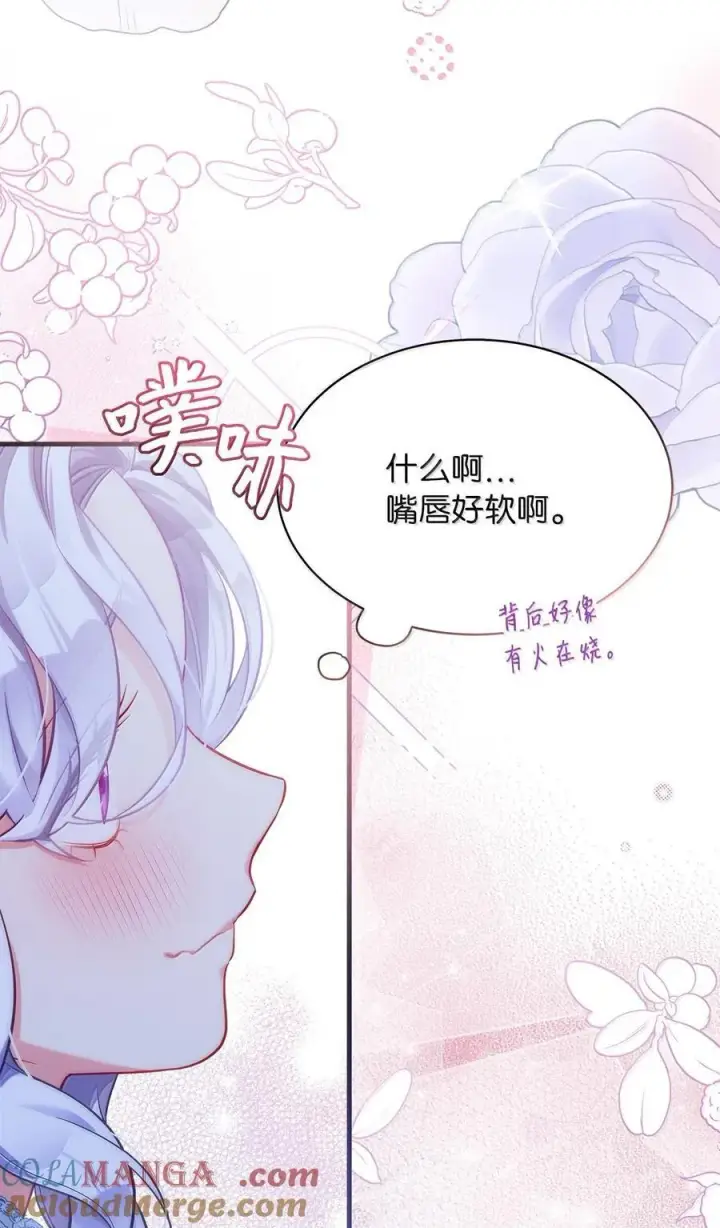 《我是继母，但是女儿太可爱了》115 给你抹软膏图73