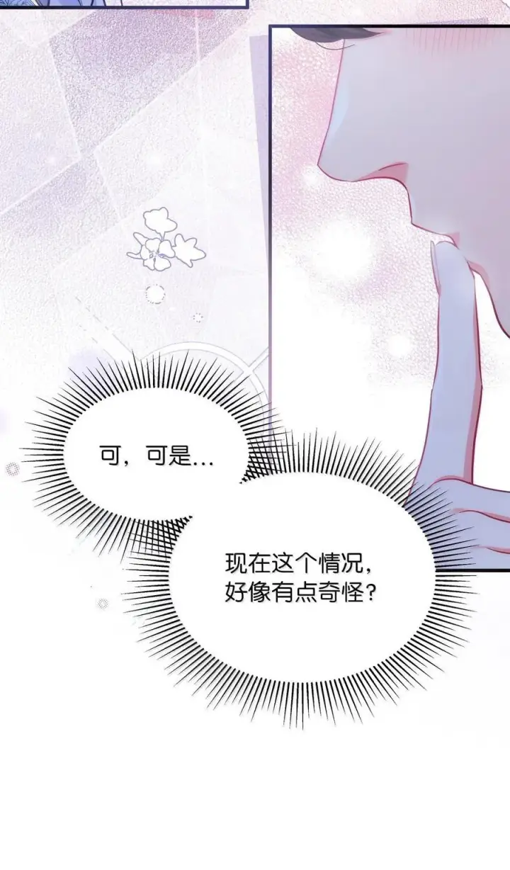 《我是继母，但是女儿太可爱了》115 给你抹软膏图74