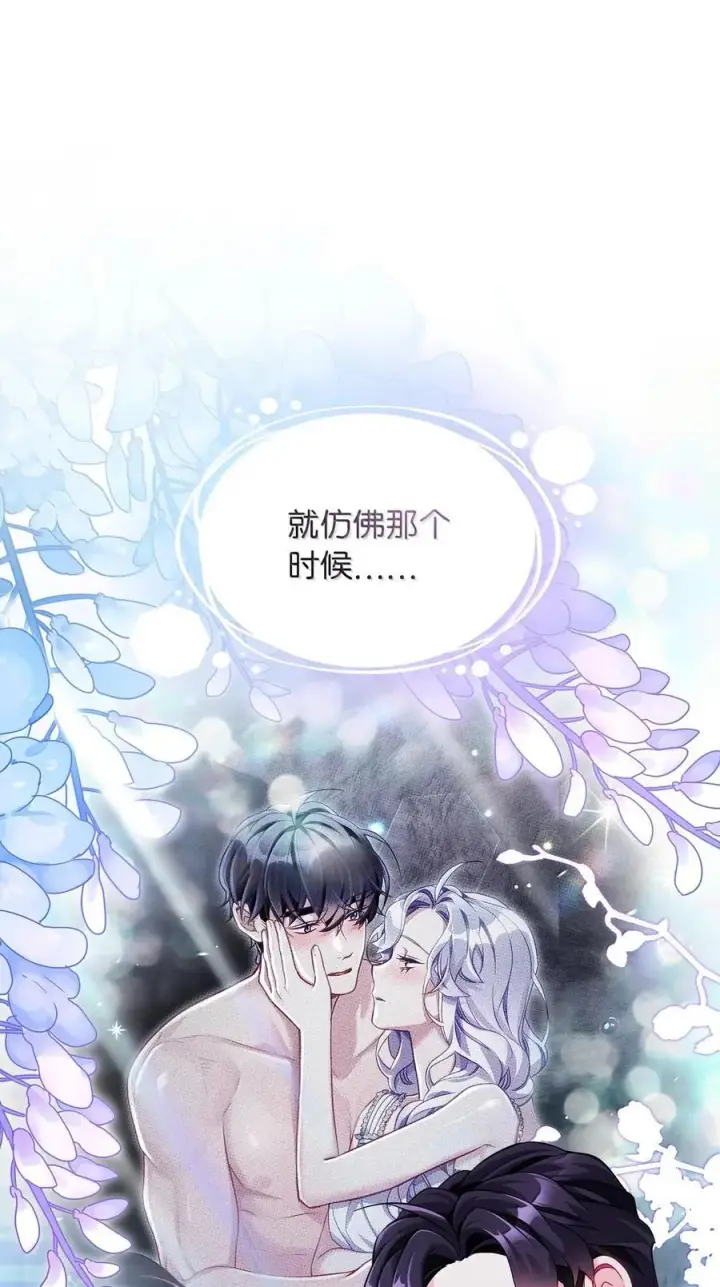 《我是继母，但是女儿太可爱了》115 给你抹软膏图75