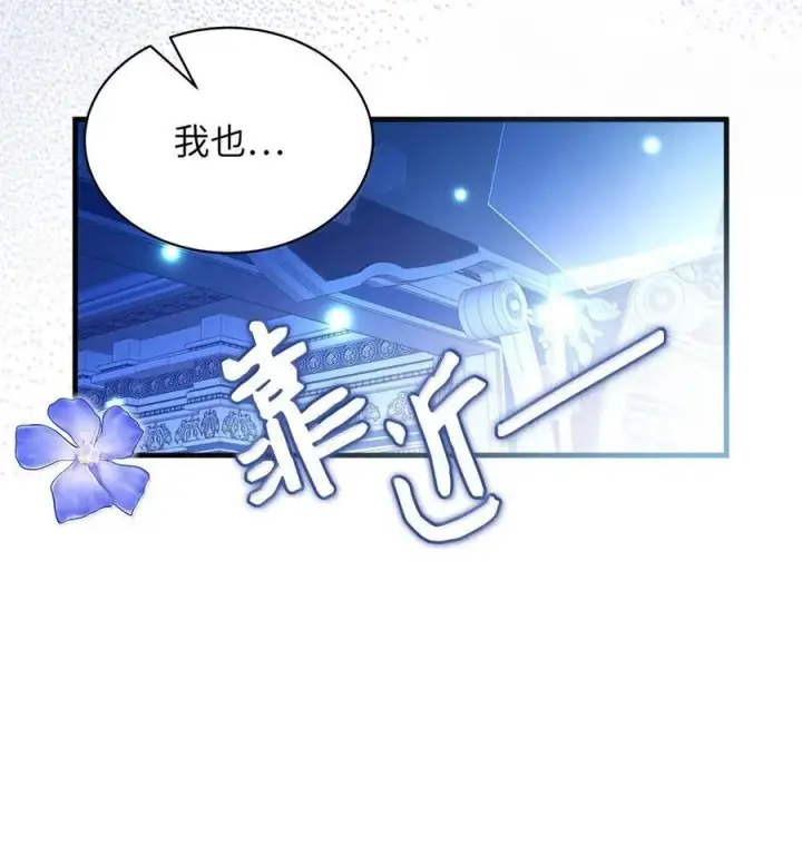 《我是继母，但是女儿太可爱了》115 给你抹软膏图80