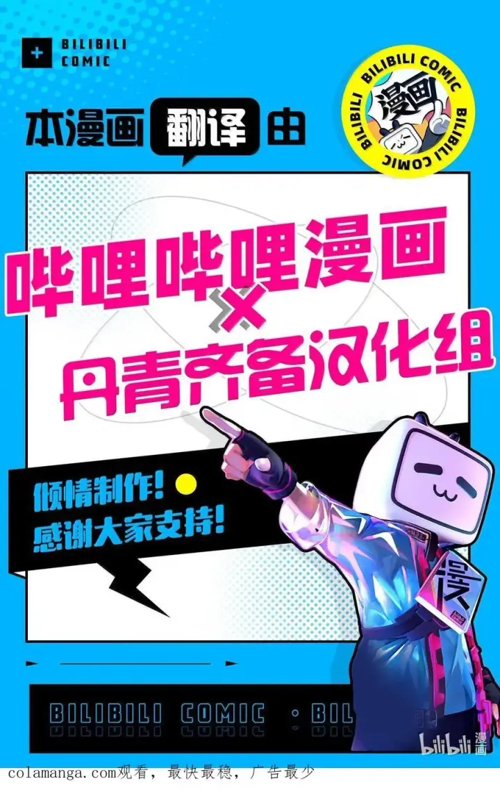 《我是继母，但是女儿太可爱了》115 给你抹软膏图84