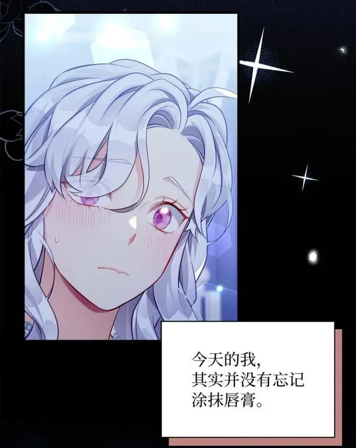 《我是继母，但是女儿太可爱了》116 浅尝辄止的吻图12