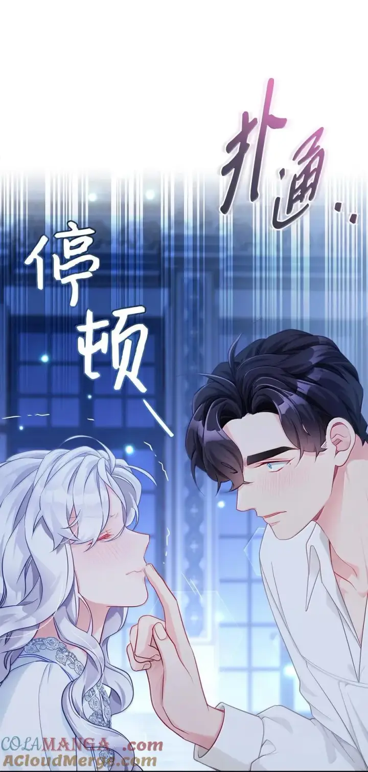 《我是继母，但是女儿太可爱了》116 浅尝辄止的吻图19