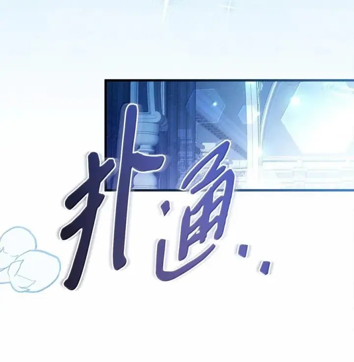 《我是继母，但是女儿太可爱了》116 浅尝辄止的吻图21