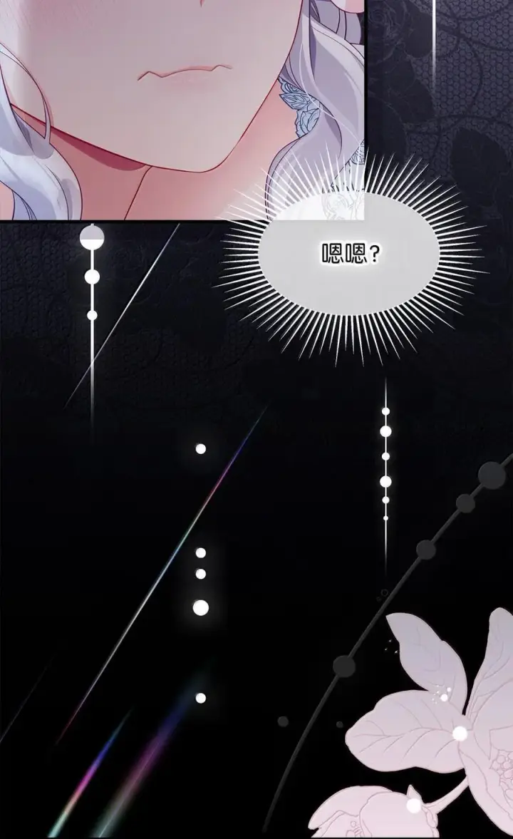 《我是继母，但是女儿太可爱了》116 浅尝辄止的吻图24