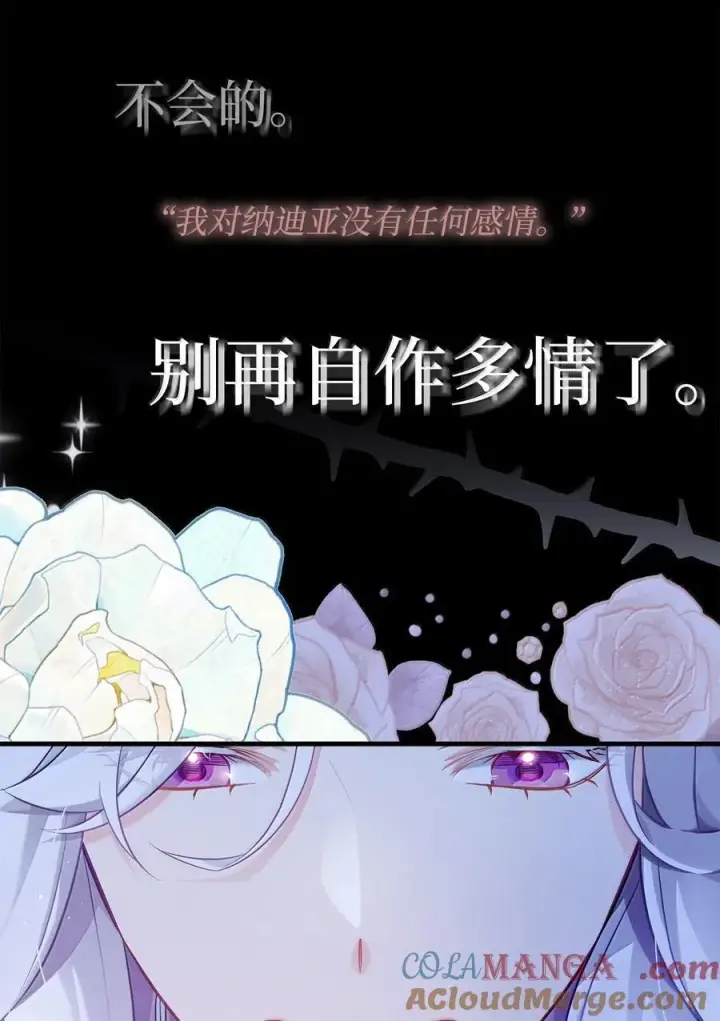 《我是继母，但是女儿太可爱了》116 浅尝辄止的吻图31