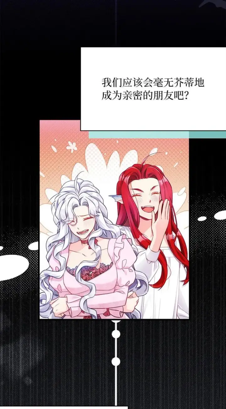 《我是继母，但是女儿太可爱了》116 浅尝辄止的吻图33