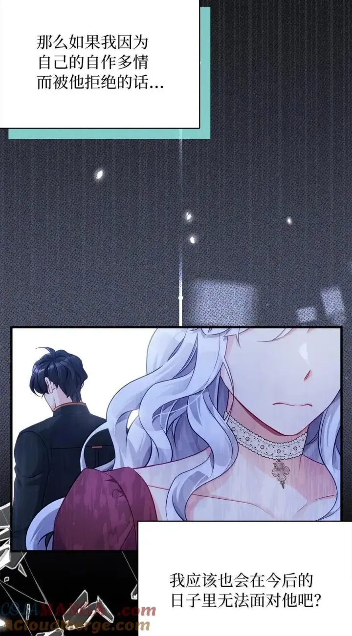 《我是继母，但是女儿太可爱了》116 浅尝辄止的吻图34