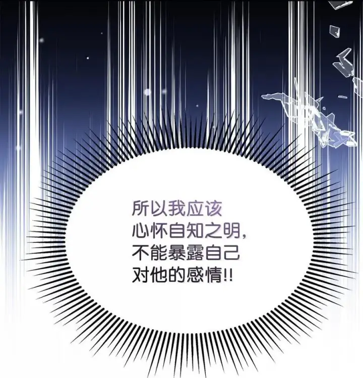 《我是继母，但是女儿太可爱了》116 浅尝辄止的吻图36