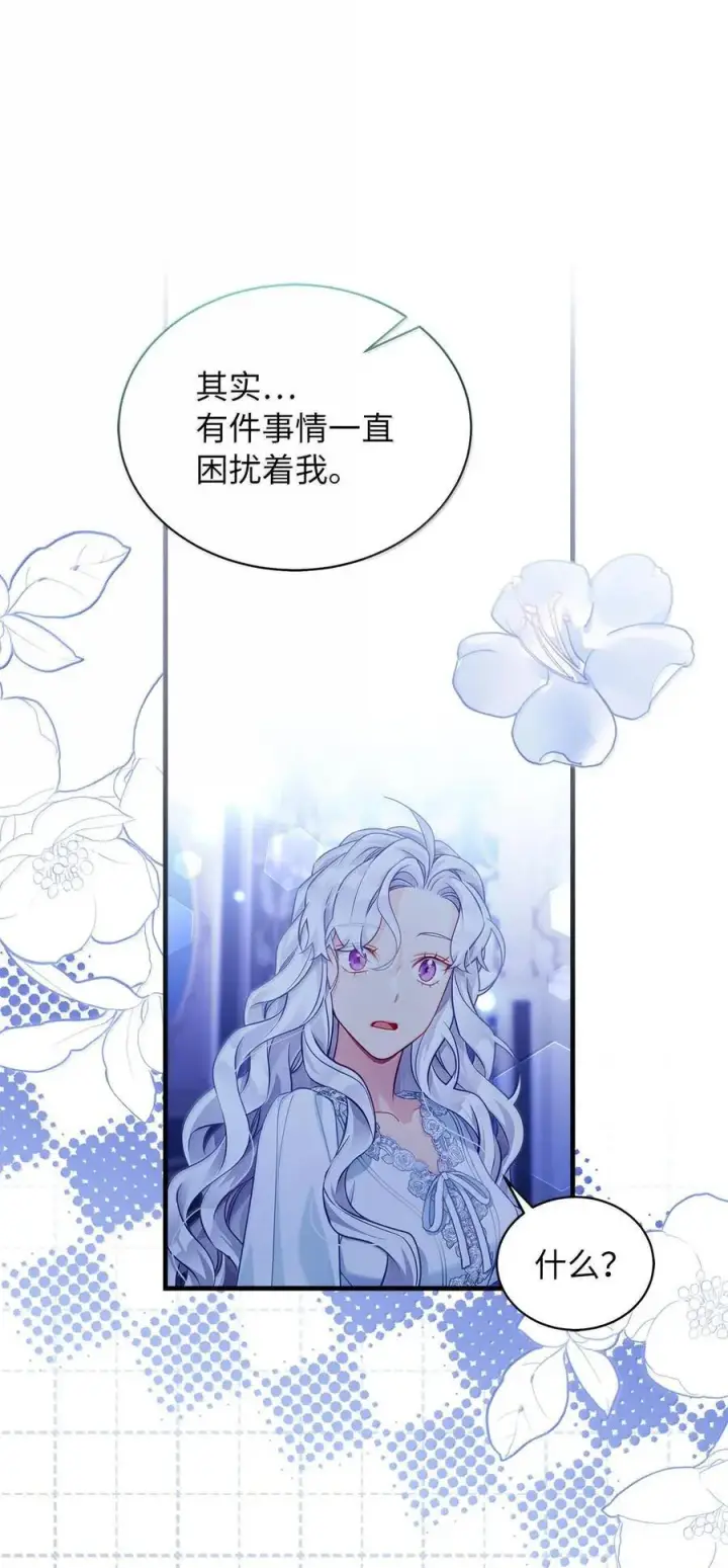 《我是继母，但是女儿太可爱了》116 浅尝辄止的吻图38