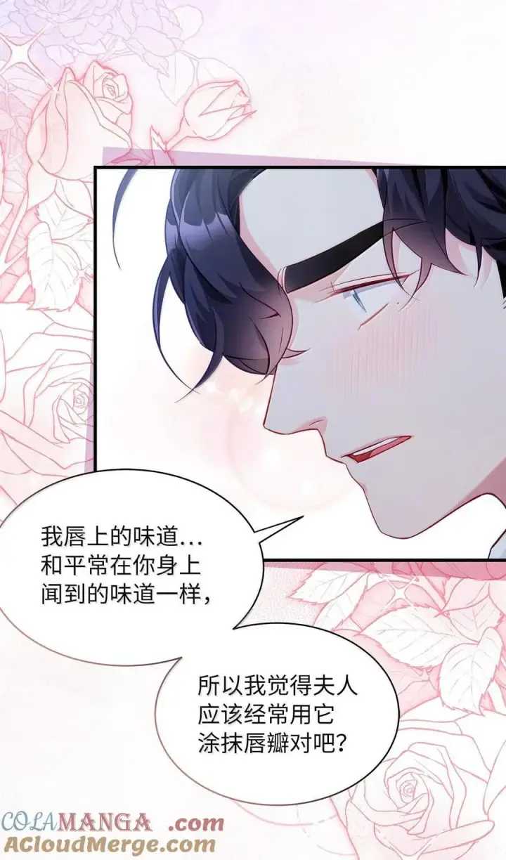 《我是继母，但是女儿太可爱了》116 浅尝辄止的吻图4
