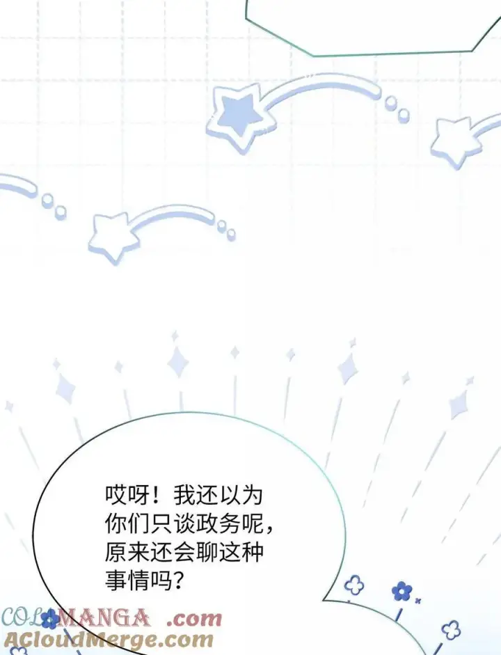 《我是继母，但是女儿太可爱了》116 浅尝辄止的吻图40
