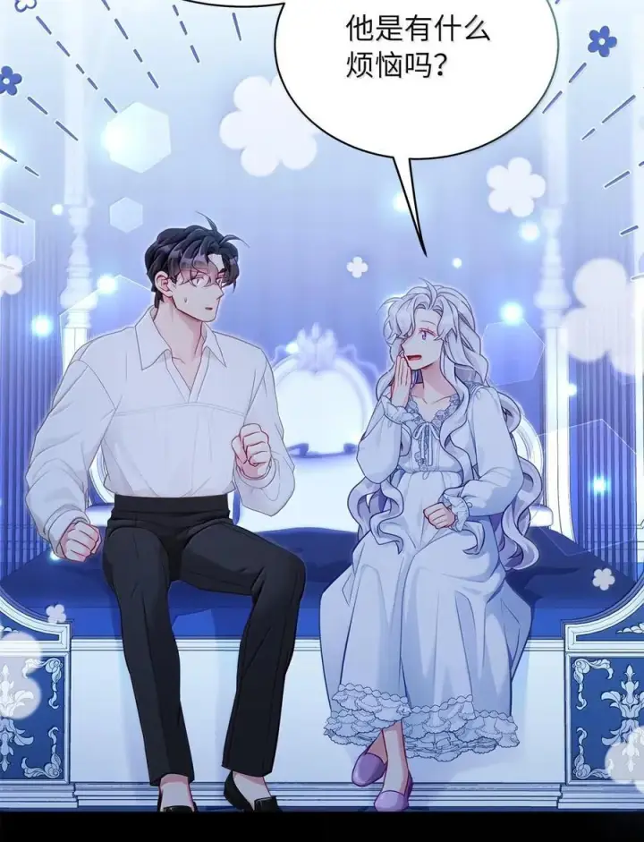 《我是继母，但是女儿太可爱了》116 浅尝辄止的吻图41