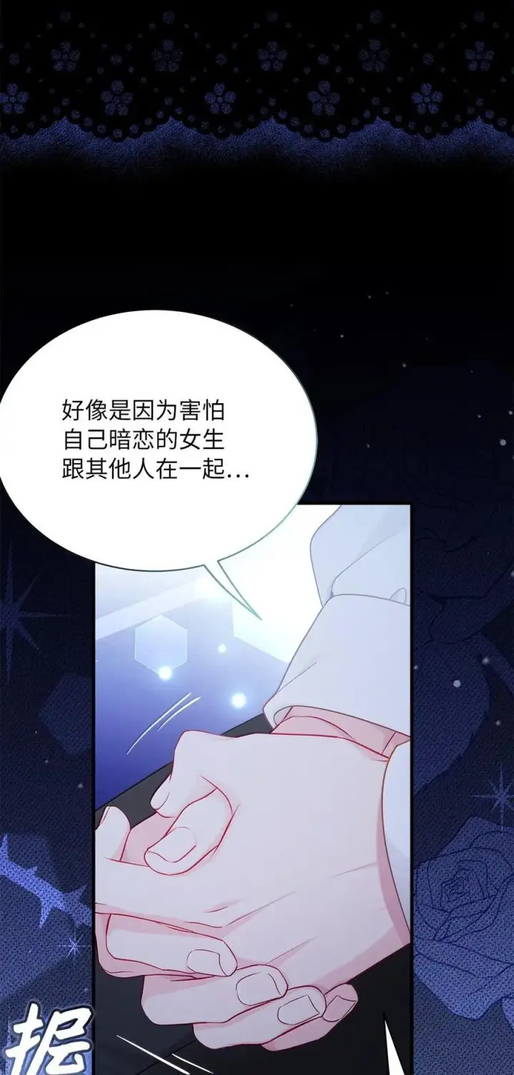 《我是继母，但是女儿太可爱了》116 浅尝辄止的吻图42