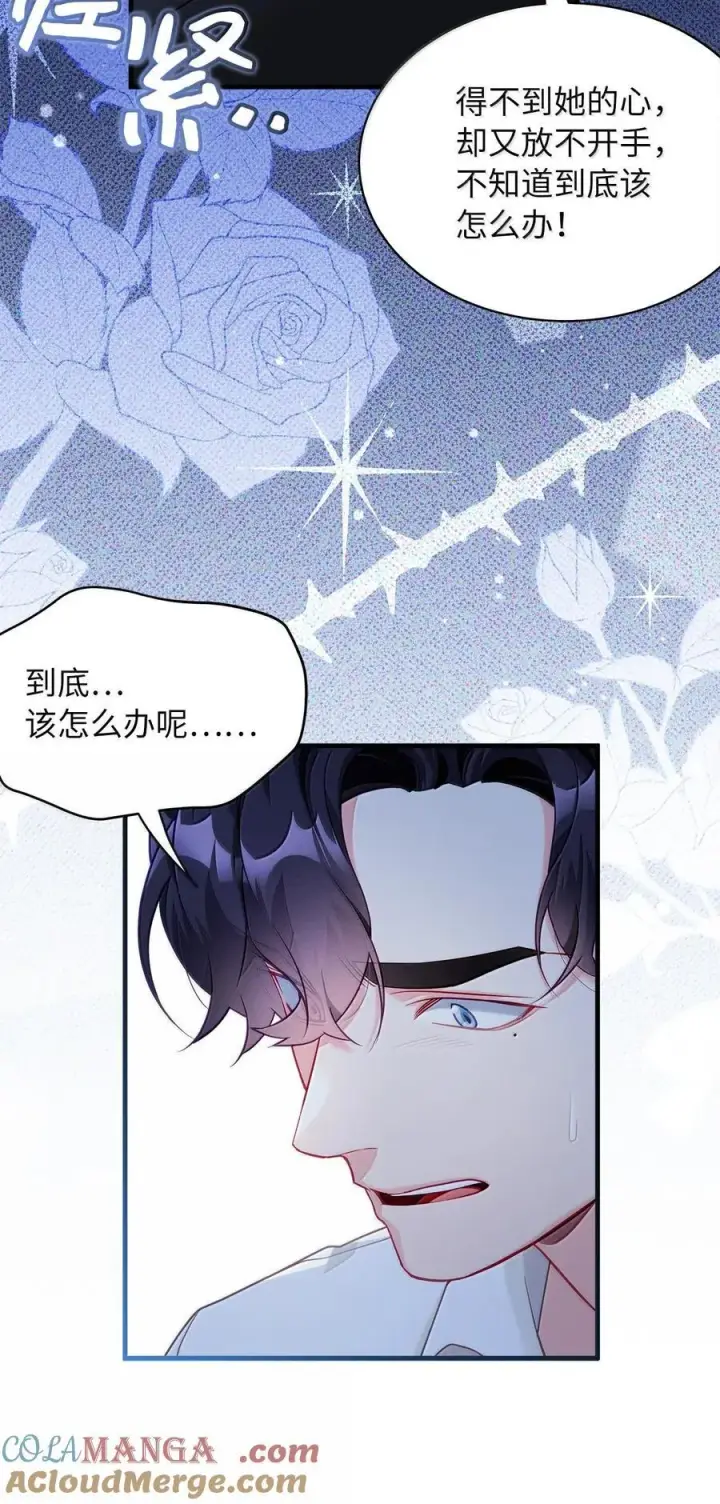 《我是继母，但是女儿太可爱了》116 浅尝辄止的吻图43