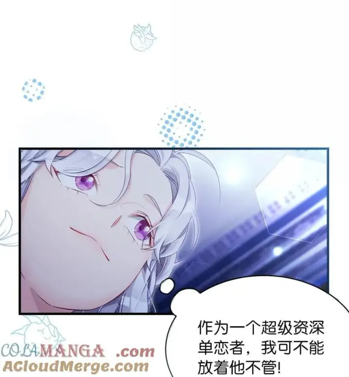《我是继母，但是女儿太可爱了》116 浅尝辄止的吻图46