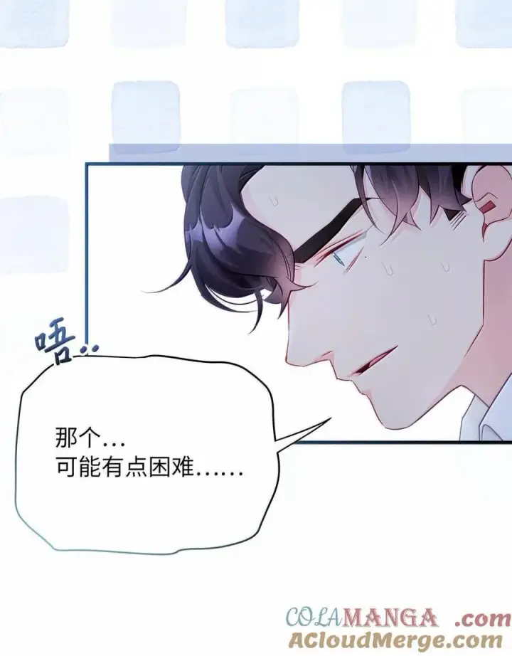 《我是继母，但是女儿太可爱了》116 浅尝辄止的吻图49