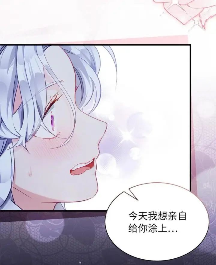 《我是继母，但是女儿太可爱了》116 浅尝辄止的吻图5