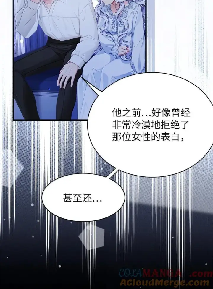 《我是继母，但是女儿太可爱了》116 浅尝辄止的吻图52