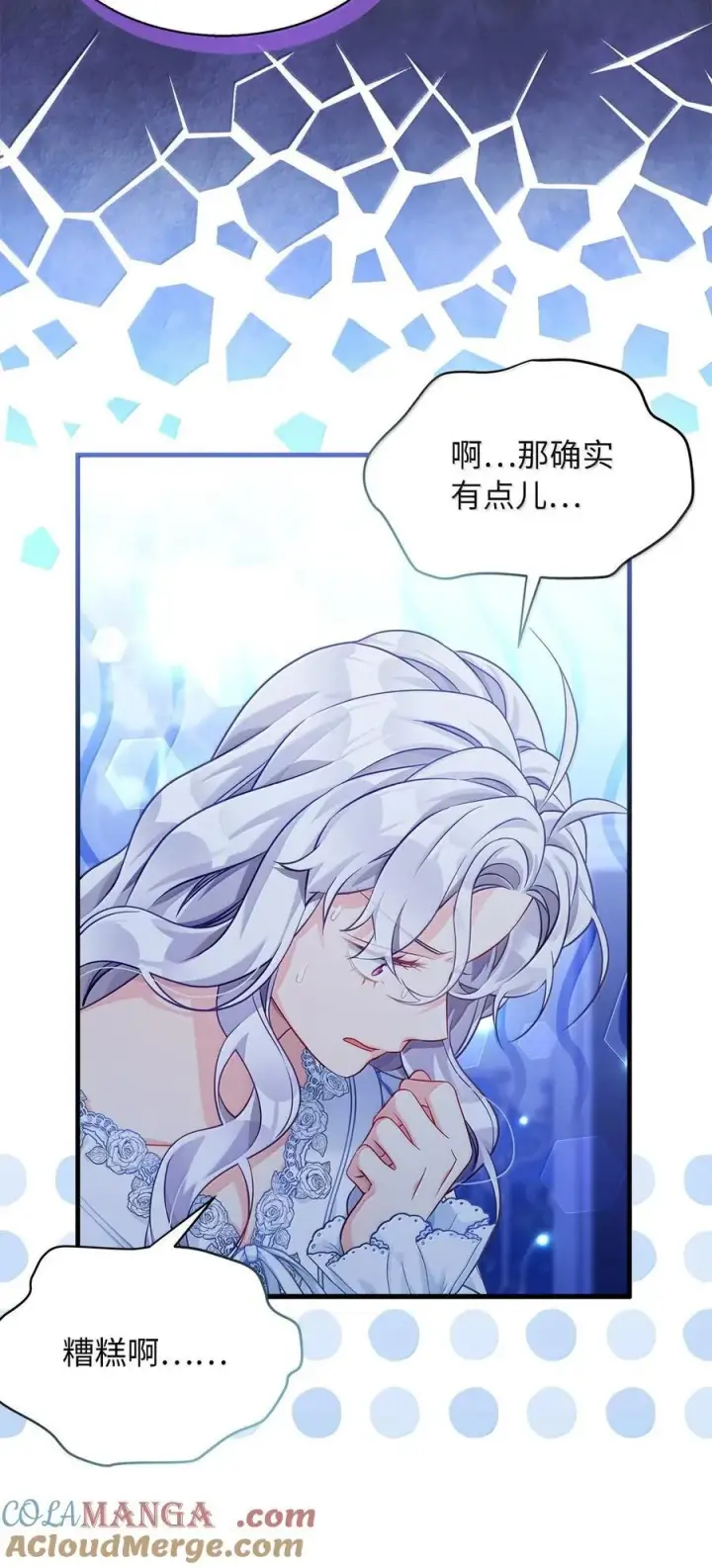 《我是继母，但是女儿太可爱了》116 浅尝辄止的吻图55