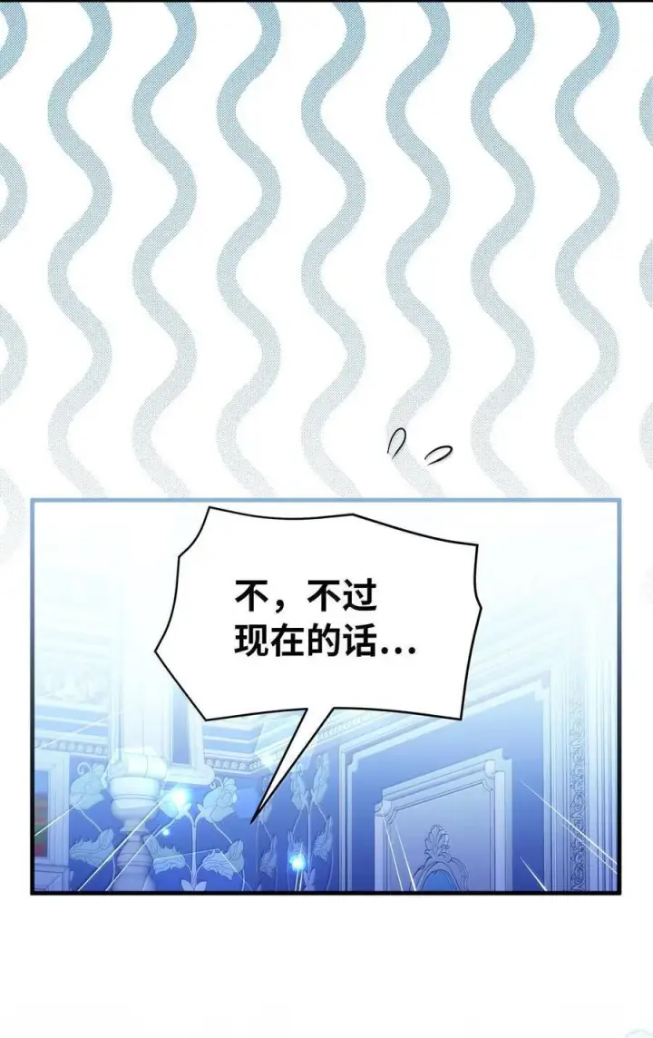 《我是继母，但是女儿太可爱了》116 浅尝辄止的吻图57