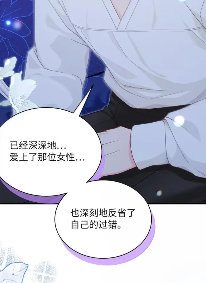《我是继母，但是女儿太可爱了》116 浅尝辄止的吻图59