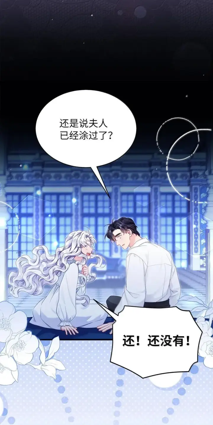 《我是继母，但是女儿太可爱了》116 浅尝辄止的吻图6