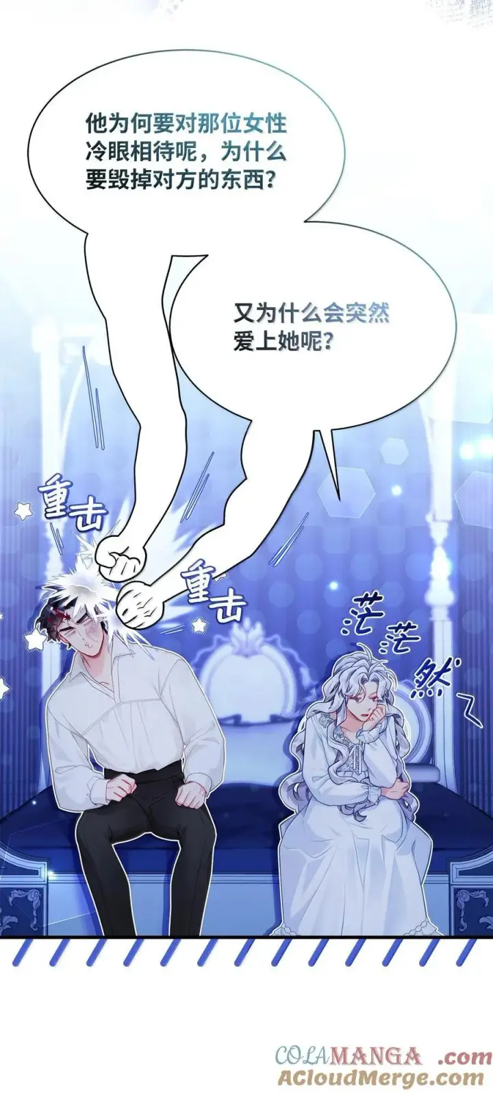 《我是继母，但是女儿太可爱了》116 浅尝辄止的吻图61