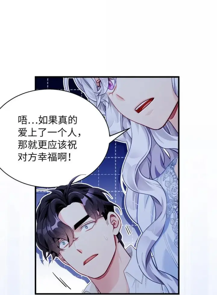 《我是继母，但是女儿太可爱了》116 浅尝辄止的吻图62