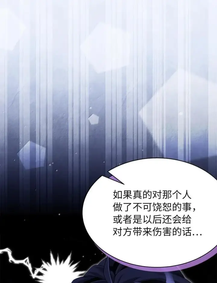《我是继母，但是女儿太可爱了》116 浅尝辄止的吻图63