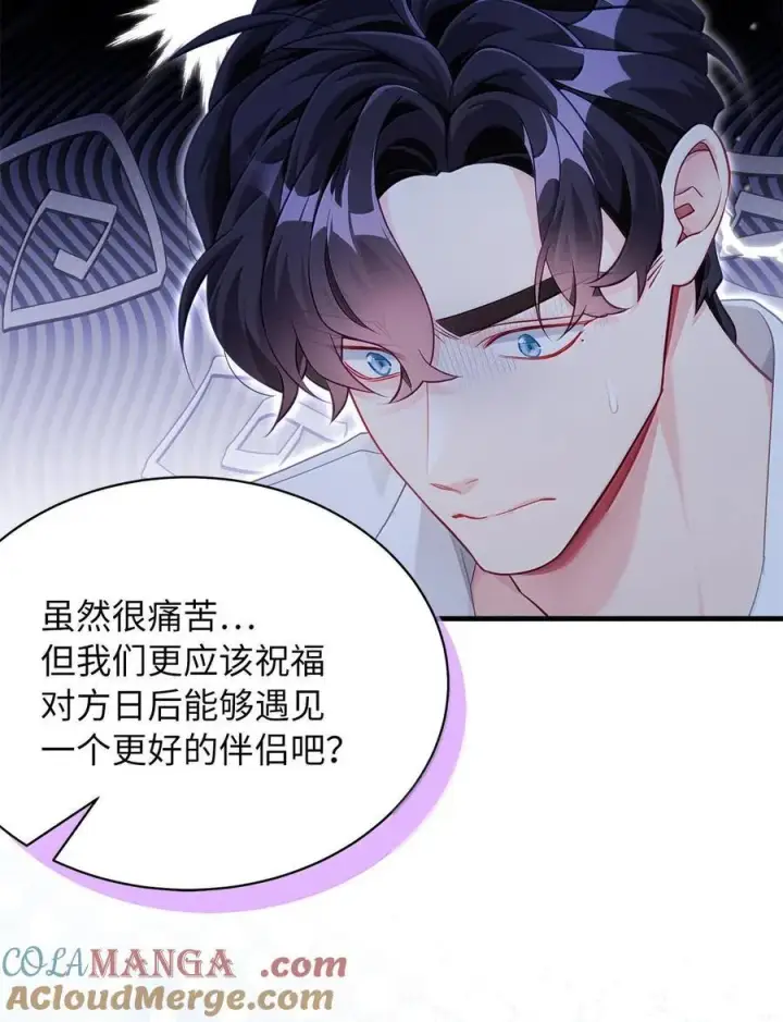 《我是继母，但是女儿太可爱了》116 浅尝辄止的吻图64
