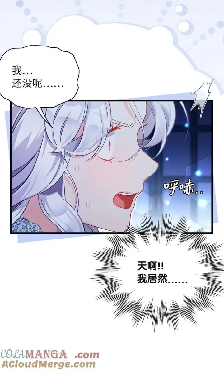 《我是继母，但是女儿太可爱了》116 浅尝辄止的吻图7