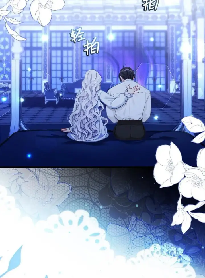 《我是继母，但是女儿太可爱了》116 浅尝辄止的吻图72